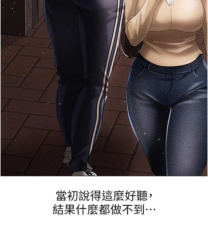 第56话-我想和你回到那时候 - 第130.jpg页