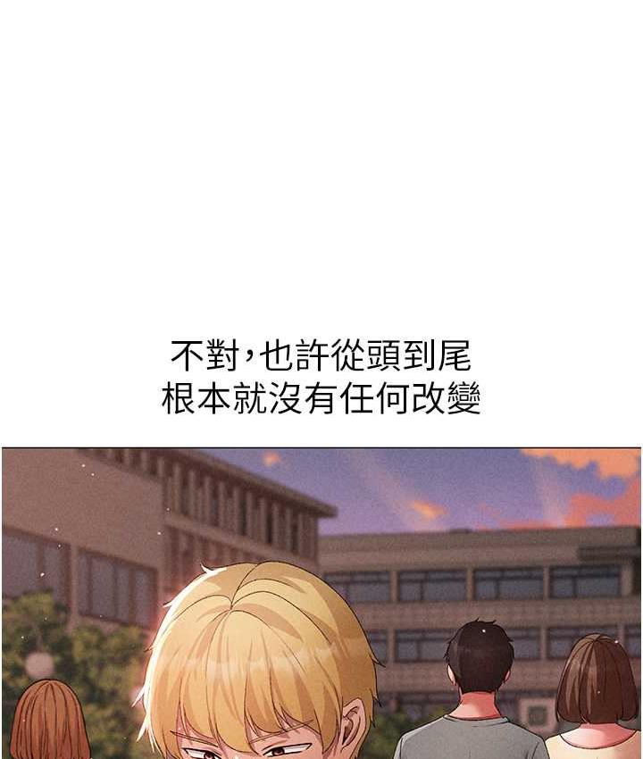 第56话-我想和你回到那时候 - 第131.jpg页