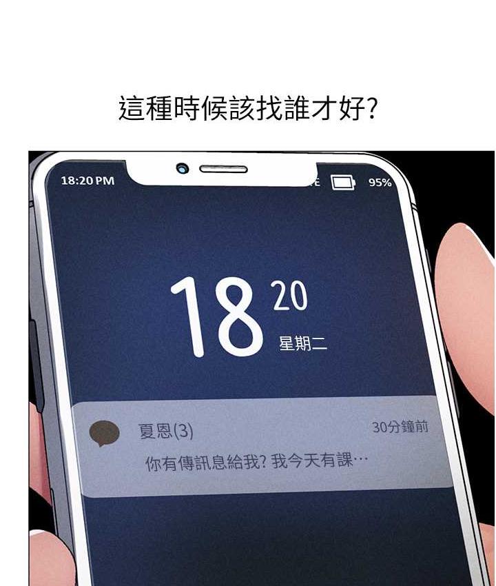 第56话-我想和你回到那时候 - 第134.jpg页