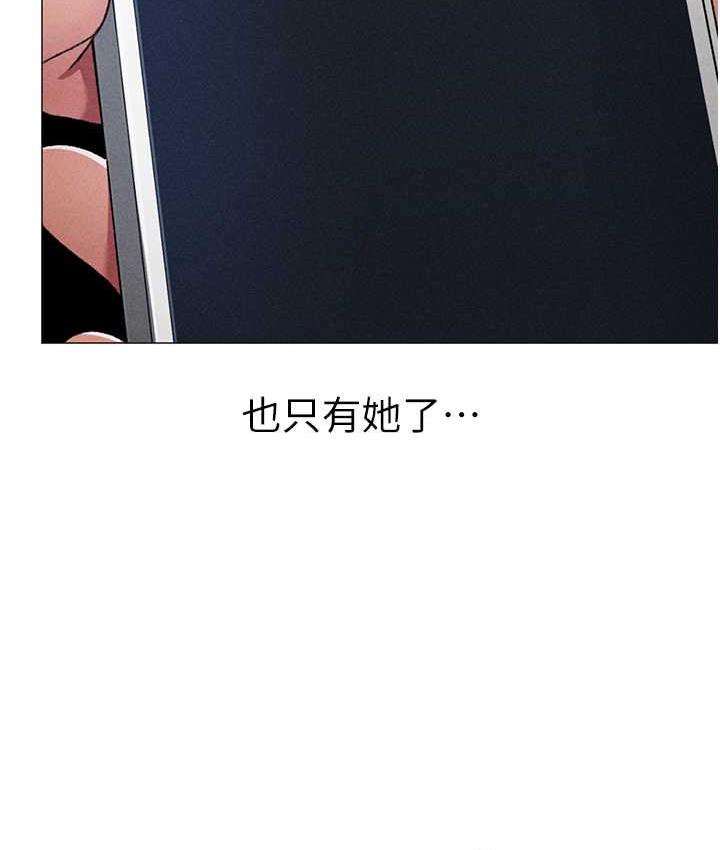 第56话-我想和你回到那时候 - 第135.jpg页