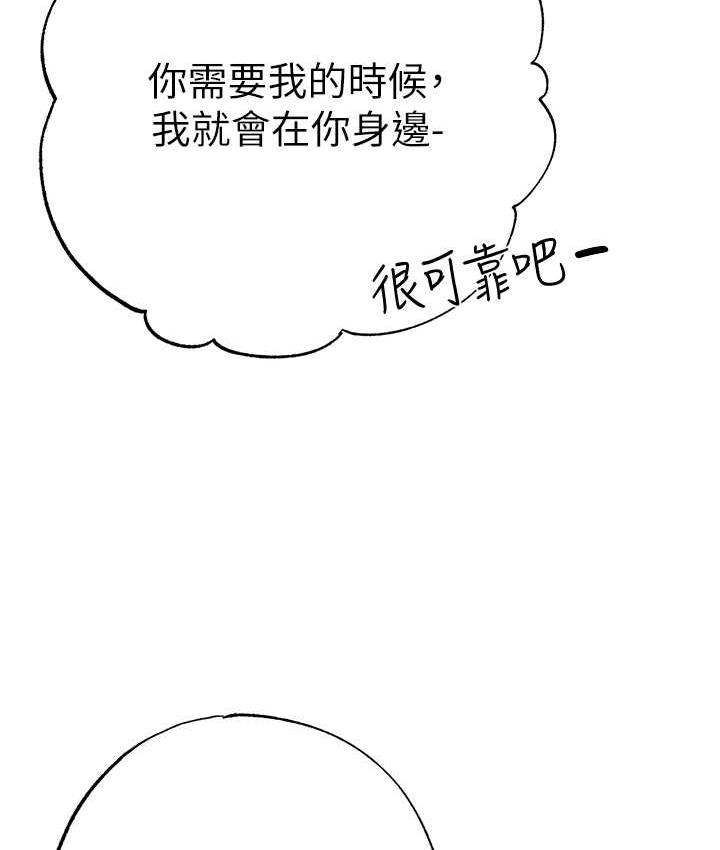 第56话-我想和你回到那时候 - 第141.jpg页
