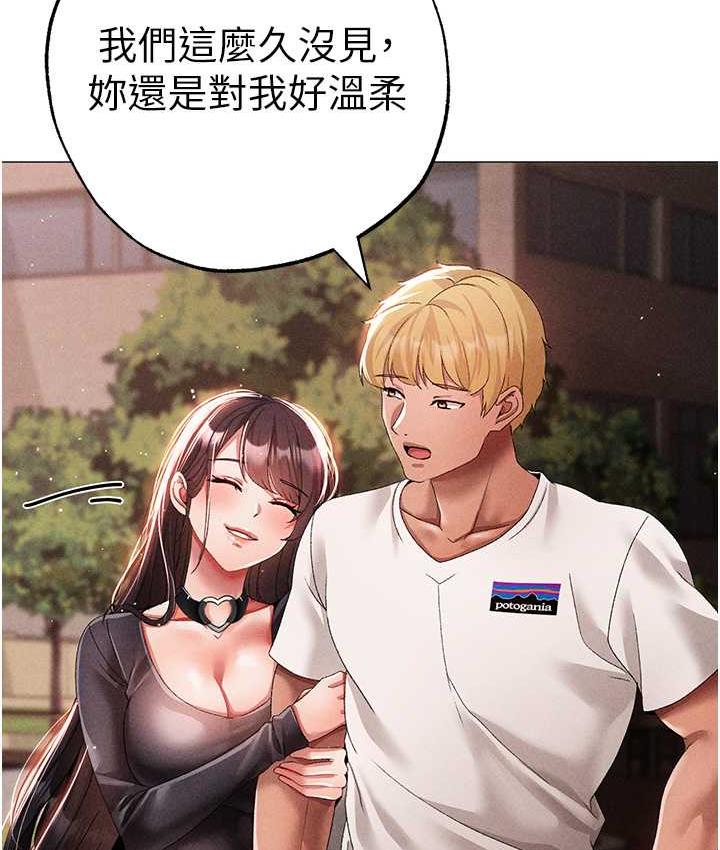 第56话-我想和你回到那时候 - 第142.jpg页