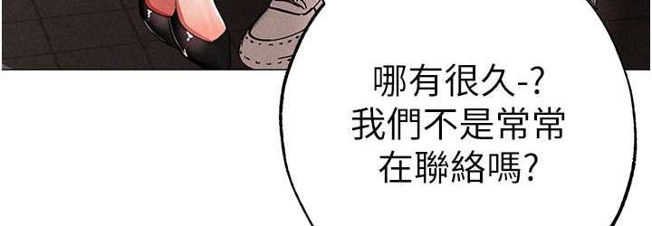 第56话-我想和你回到那时候 - 第144.jpg页