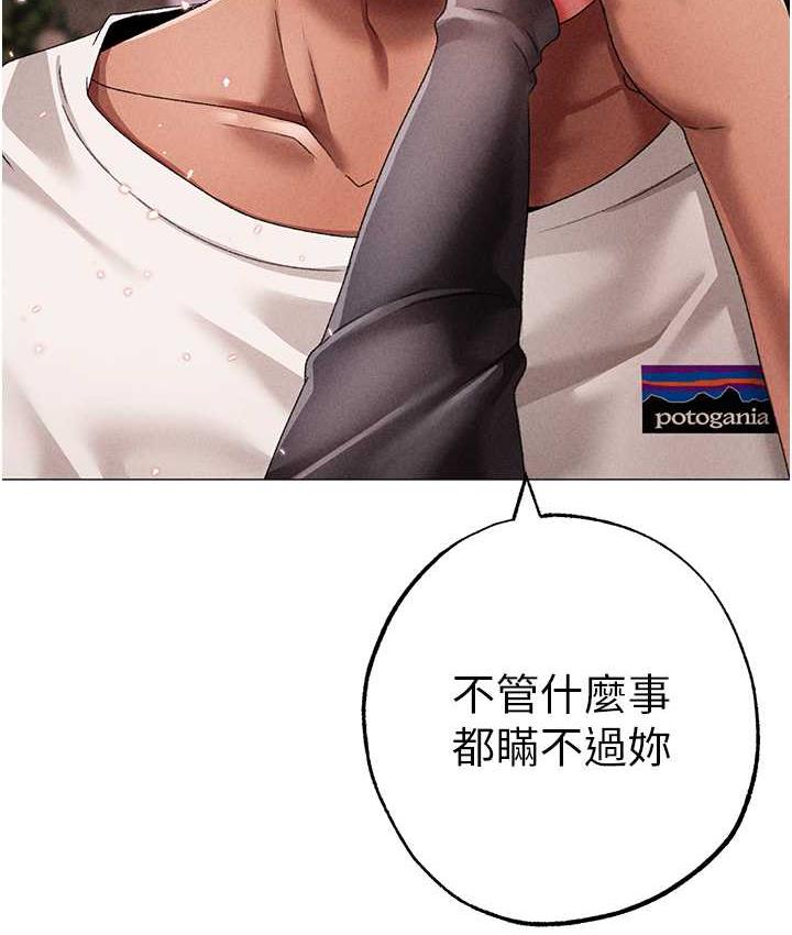 第56话-我想和你回到那时候 - 第153.jpg页