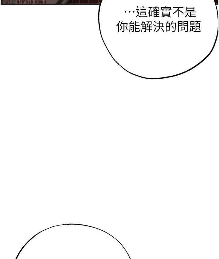 第56话-我想和你回到那时候 - 第156.jpg页