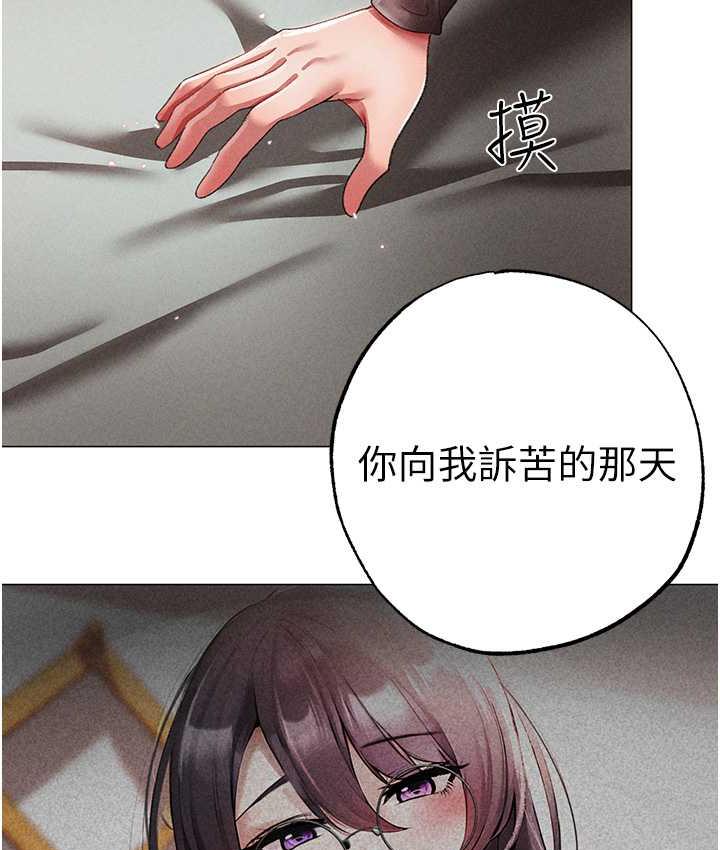 第56话-我想和你回到那时候 - 第161.jpg页