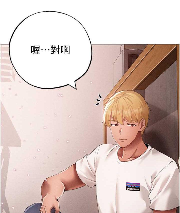 第56话-我想和你回到那时候 - 第164.jpg页