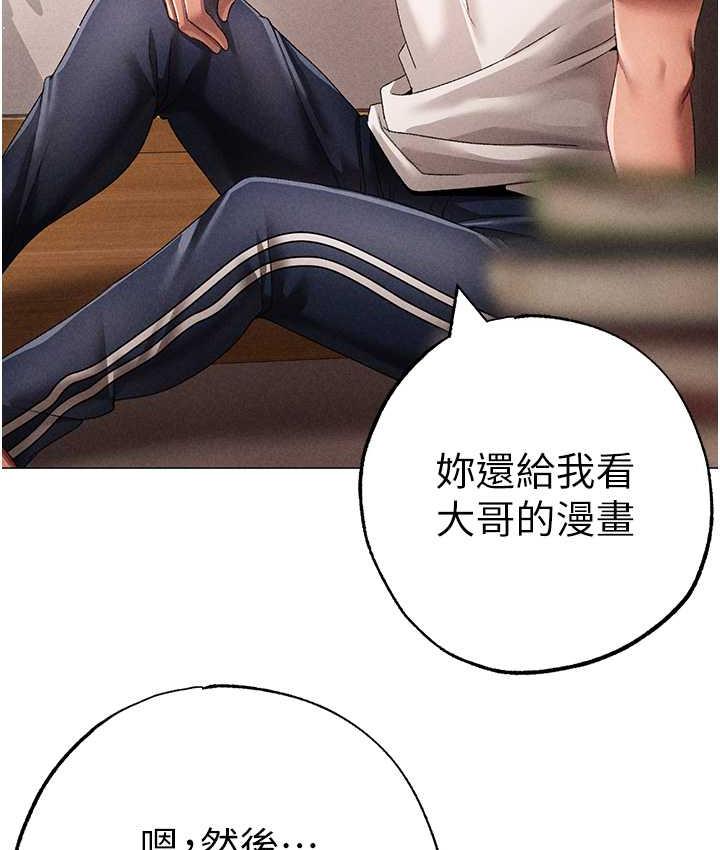 第56话-我想和你回到那时候 - 第165.jpg页