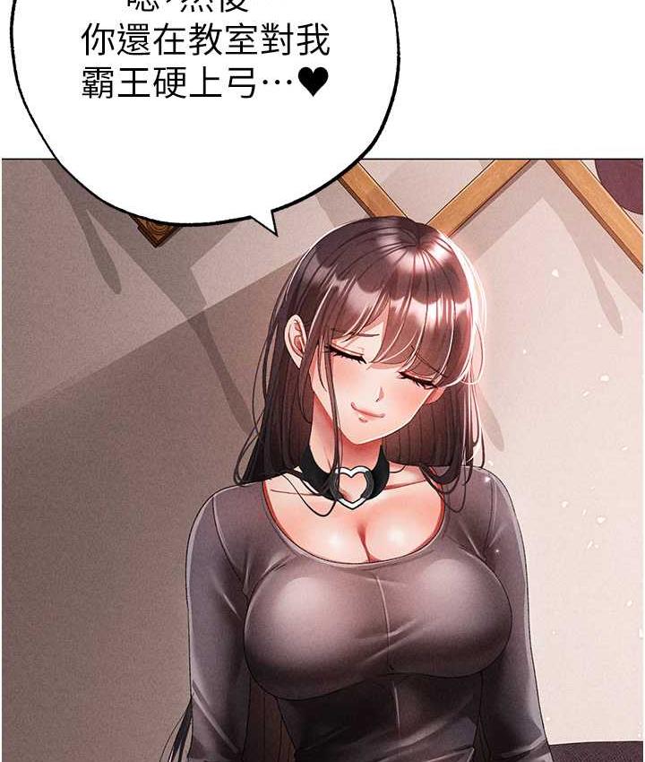 第56话-我想和你回到那时候 - 第166.jpg页