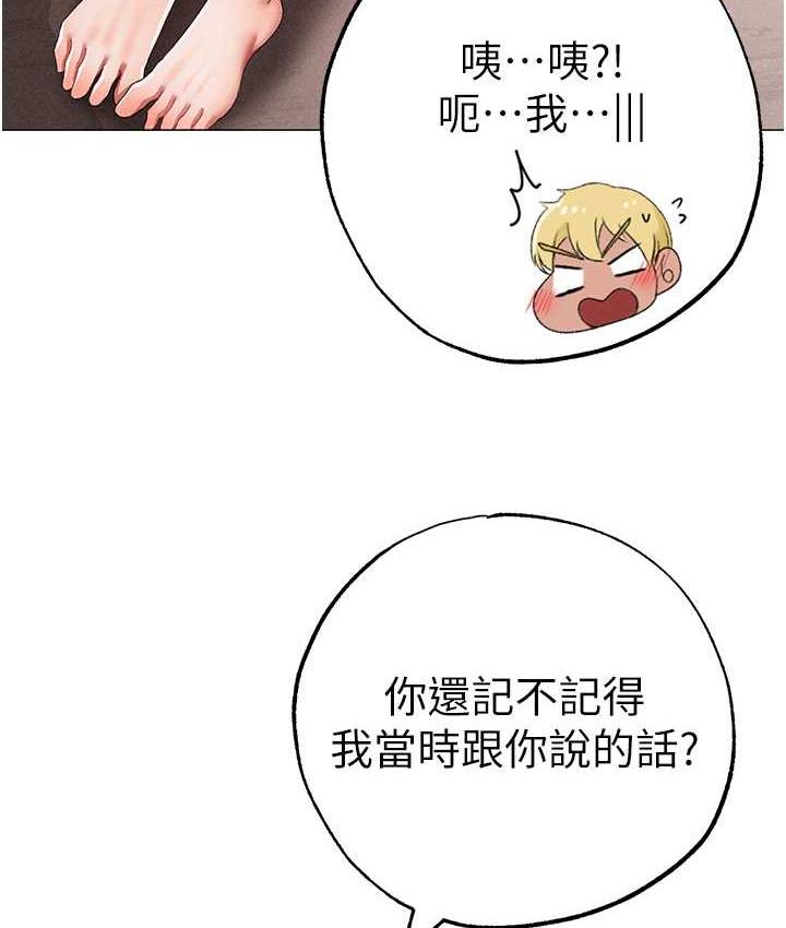 第56话-我想和你回到那时候 - 第168.jpg页
