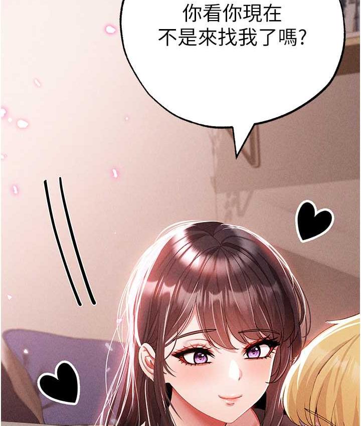 第56话-我想和你回到那时候 - 第172.jpg页