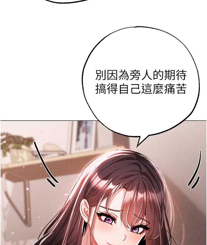 第56话-我想和你回到那时候 - 第175.jpg页