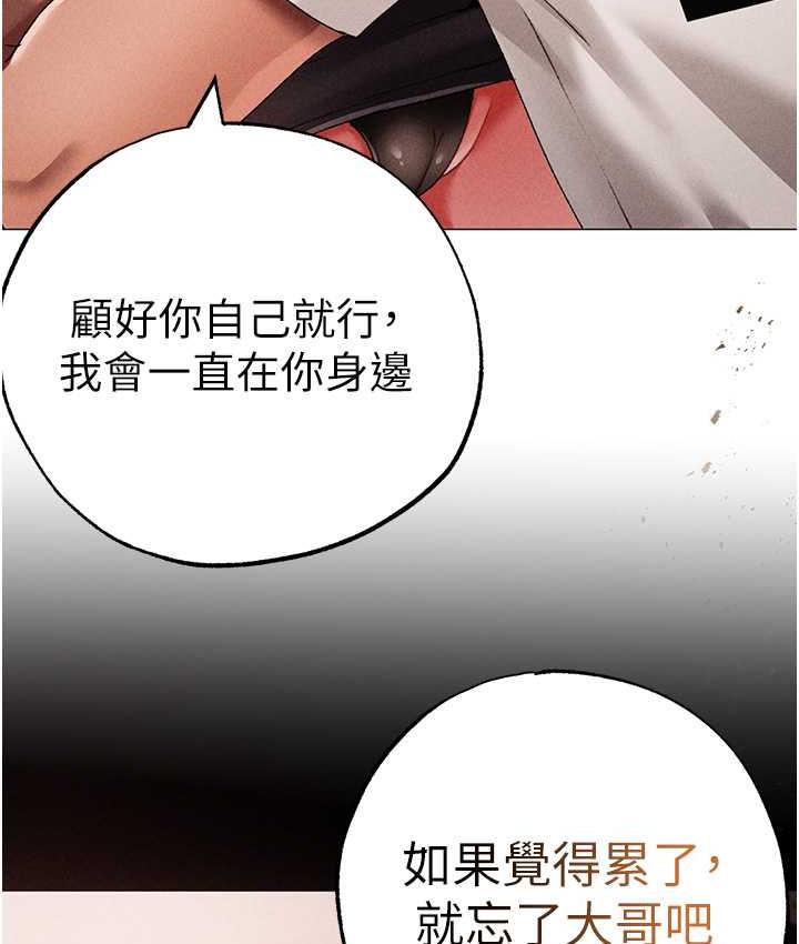 第56话-我想和你回到那时候 - 第177.jpg页