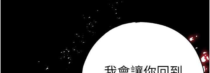 第56话-我想和你回到那时候 - 第180.jpg页