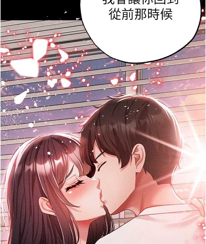 第56话-我想和你回到那时候 - 第181.jpg页