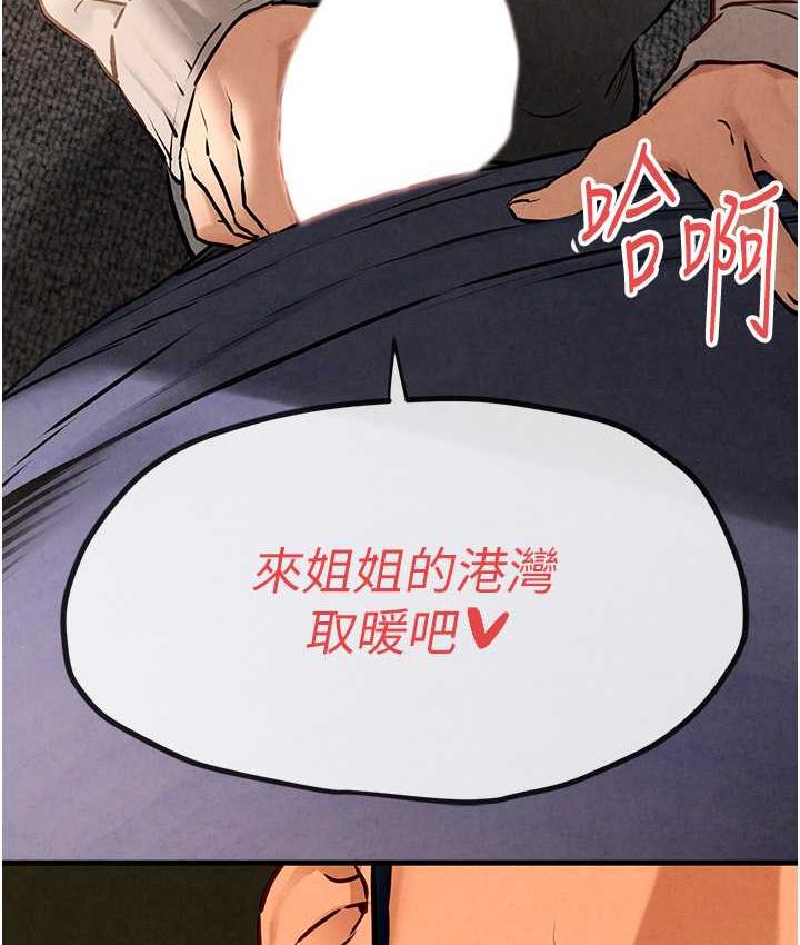第33话-禁不起操的早洩鲍鱼 - 第6.jpg页