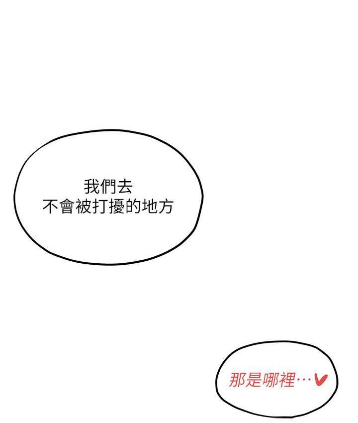 第33话-禁不起操的早洩鲍鱼 - 第8.jpg页