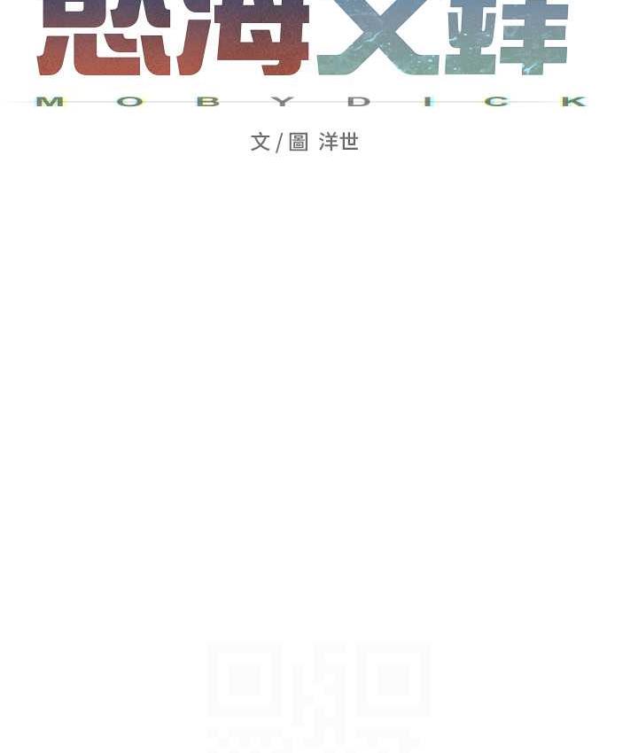 第33话-禁不起操的早洩鲍鱼 - 第16.jpg页