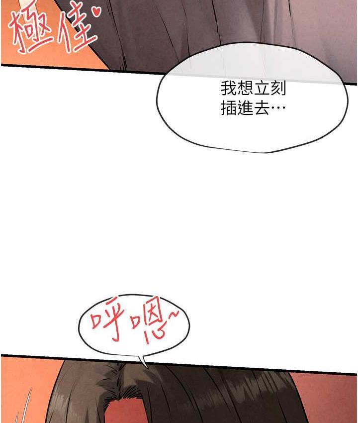 第33话-禁不起操的早洩鲍鱼 - 第22.jpg页
