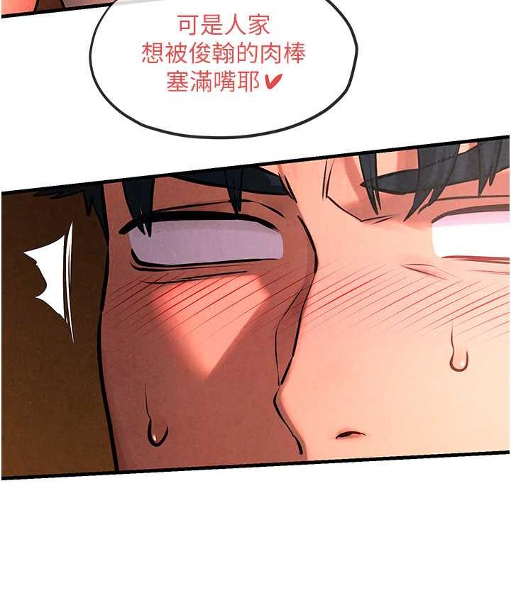 第33话-禁不起操的早洩鲍鱼 - 第24.jpg页