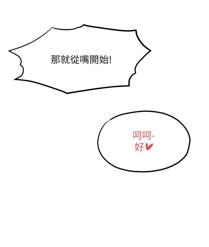 第33话-禁不起操的早洩鲍鱼 - 第25.jpg页