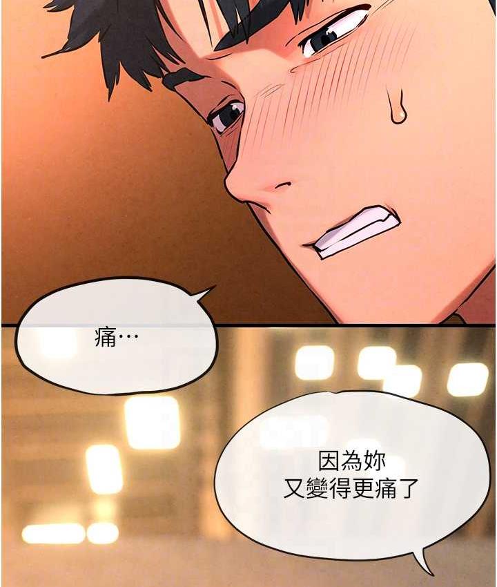 第33话-禁不起操的早洩鲍鱼 - 第29.jpg页