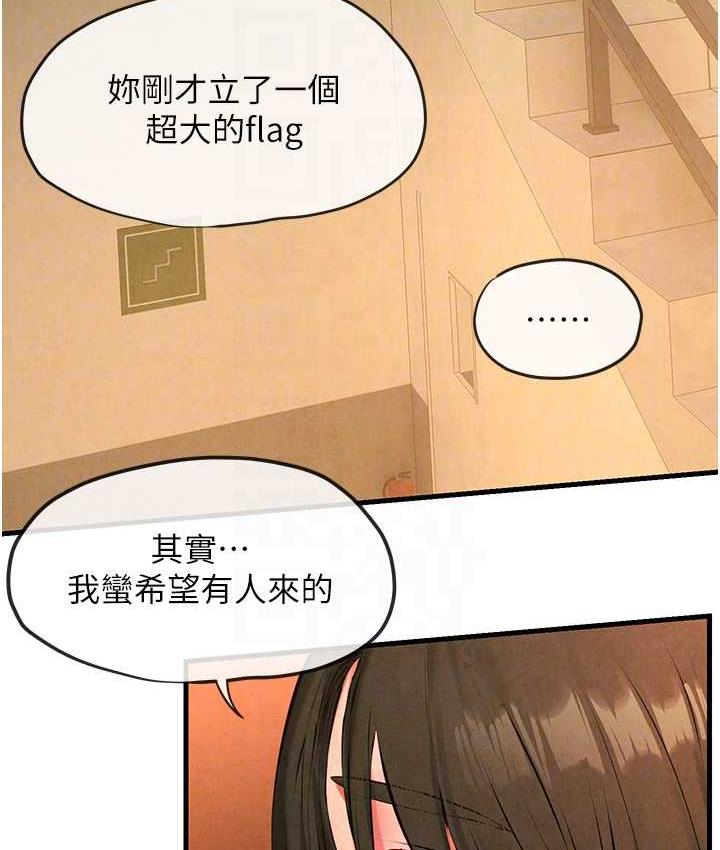 第33话-禁不起操的早洩鲍鱼 - 第68.jpg页