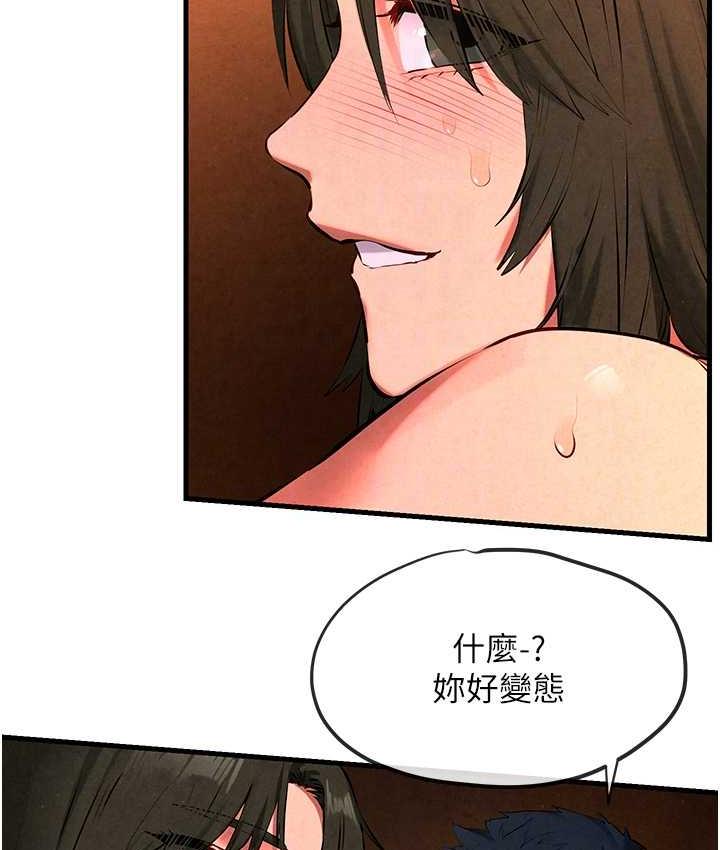 第33话-禁不起操的早洩鲍鱼 - 第69.jpg页