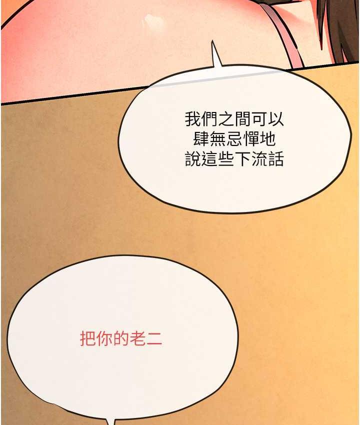 第33话-禁不起操的早洩鲍鱼 - 第73.jpg页