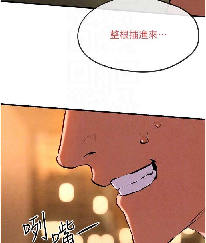 第33话-禁不起操的早洩鲍鱼 - 第76.jpg页