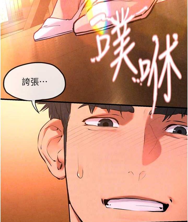 第33话-禁不起操的早洩鲍鱼 - 第87.jpg页