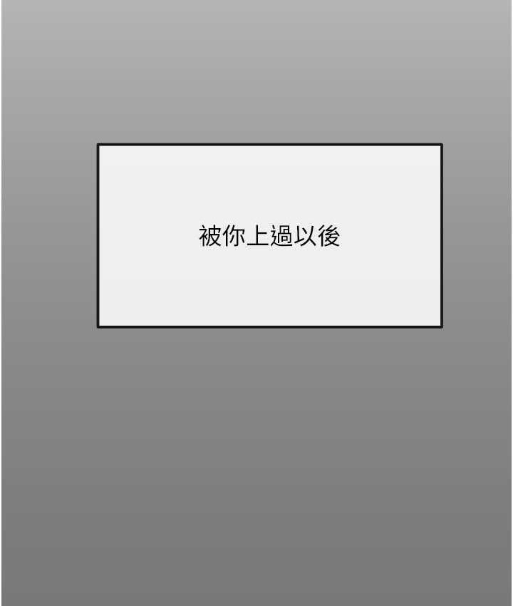 第33话-禁不起操的早洩鲍鱼 - 第111.jpg页