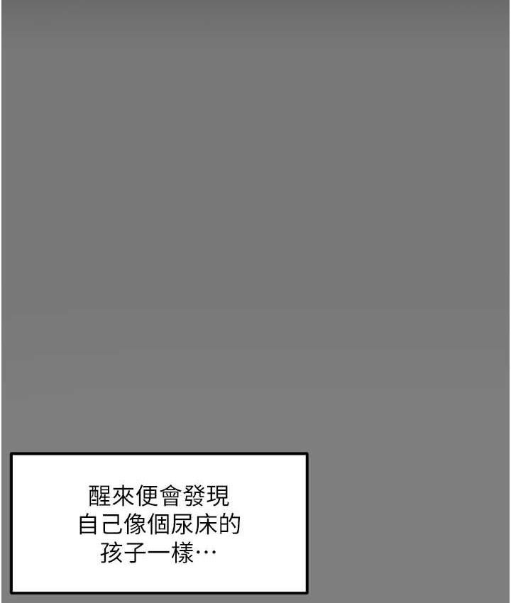 第33话-禁不起操的早洩鲍鱼 - 第118.jpg页