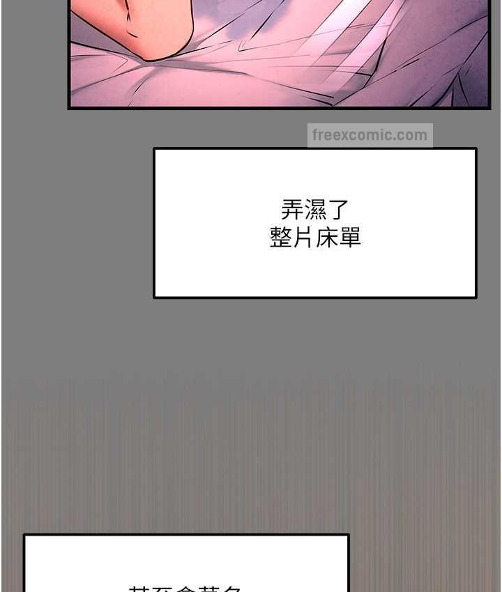 第33话-禁不起操的早洩鲍鱼 - 第120.jpg页