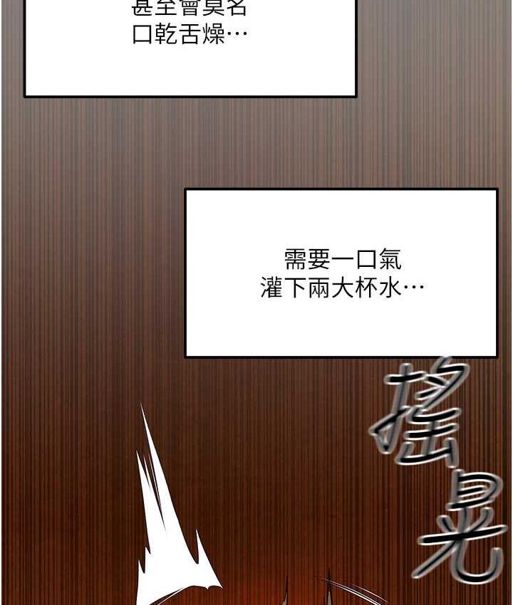 第33话-禁不起操的早洩鲍鱼 - 第121.jpg页