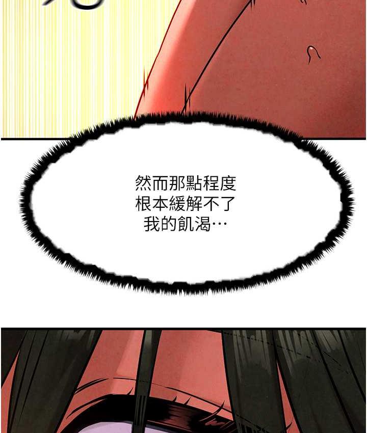 第33话-禁不起操的早洩鲍鱼 - 第124.jpg页