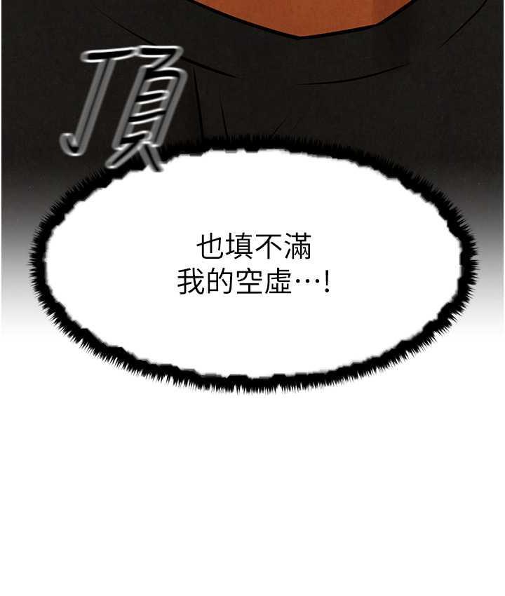 第33话-禁不起操的早洩鲍鱼 - 第128.jpg页
