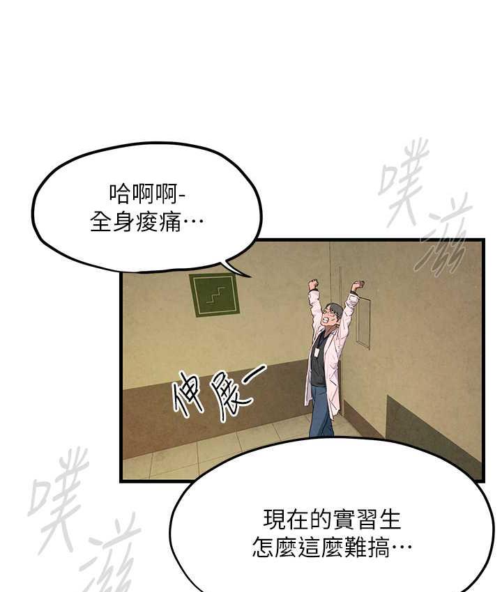 第33话-禁不起操的早洩鲍鱼 - 第129.jpg页