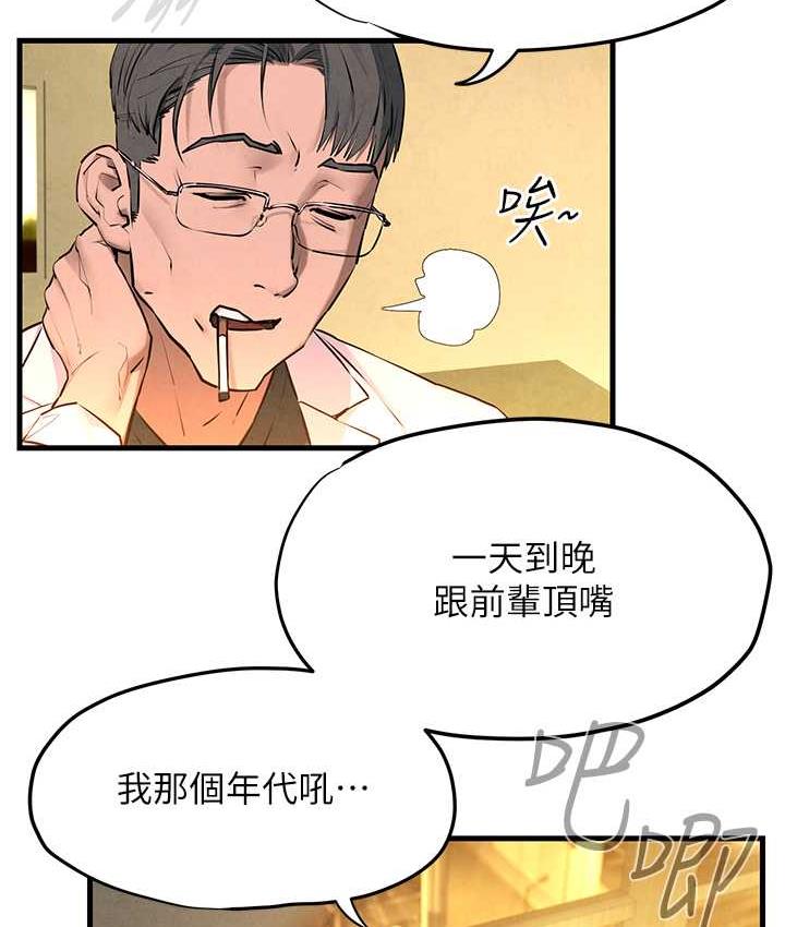 第33话-禁不起操的早洩鲍鱼 - 第130.jpg页
