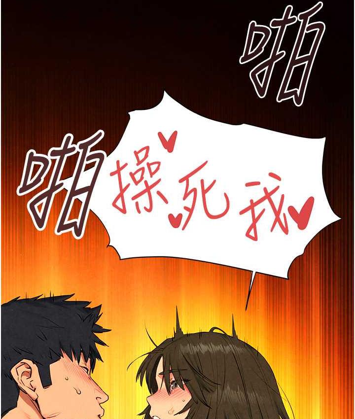 第33话-禁不起操的早洩鲍鱼 - 第133.jpg页