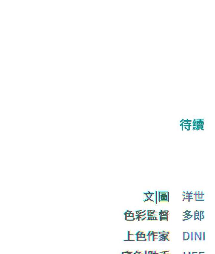 第33话-禁不起操的早洩鲍鱼 - 第136.jpg页