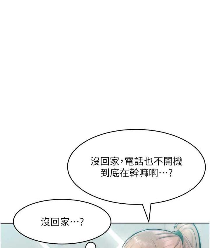 第23话-人家今天都依你 - 第1.jpg页