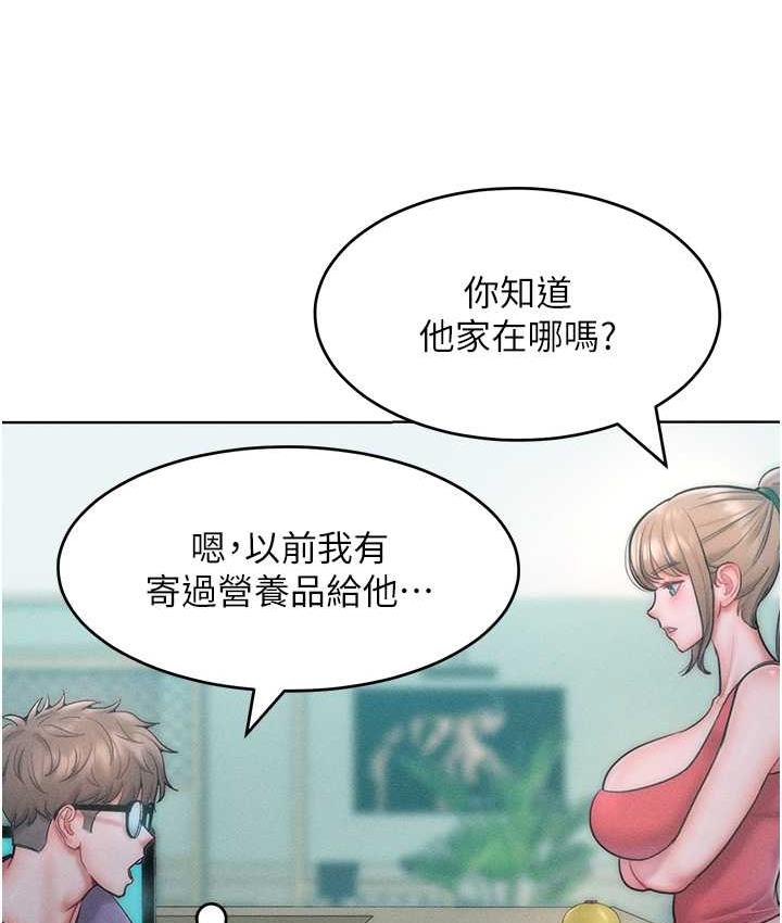 第23话-人家今天都依你 - 第3.jpg页