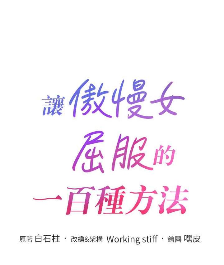 第23话-人家今天都依你 - 第14.jpg页