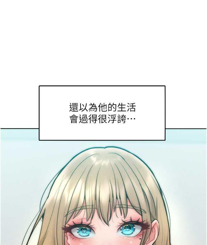 第23话-人家今天都依你 - 第17.jpg页