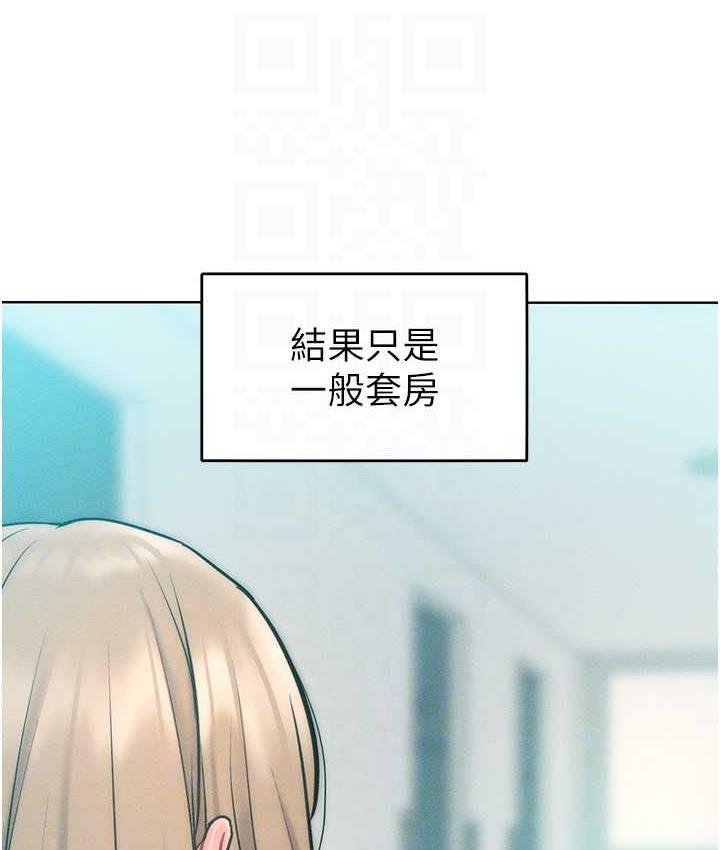 第23话-人家今天都依你 - 第19.jpg页