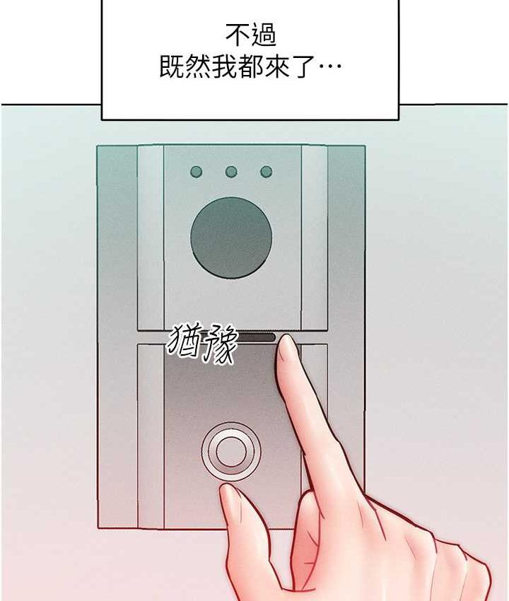 第23话-人家今天都依你 - 第24.jpg页