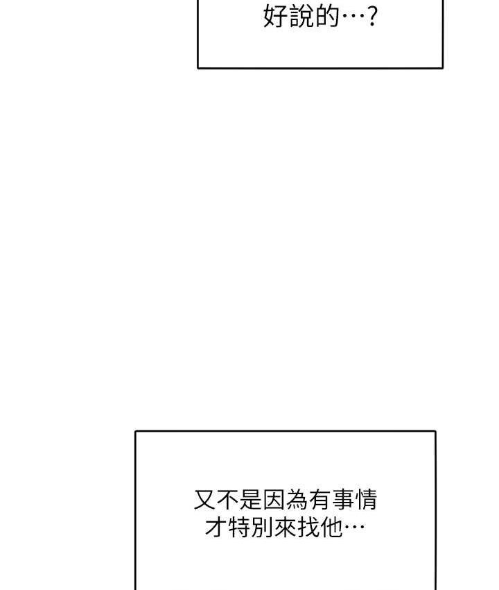 第23话-人家今天都依你 - 第27.jpg页
