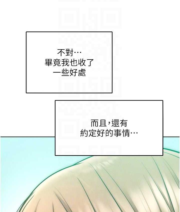 第23话-人家今天都依你 - 第32.jpg页