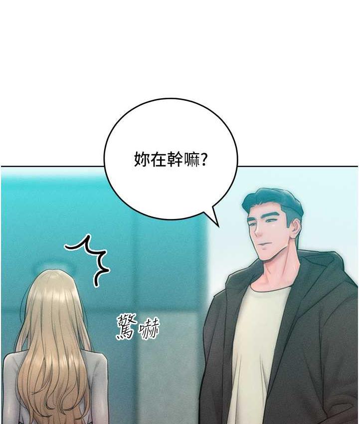 第23话-人家今天都依你 - 第37.jpg页